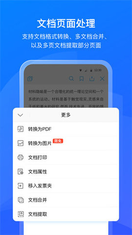 ofd阅读器app官方手机版