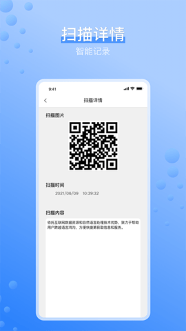 条码生成器免费版