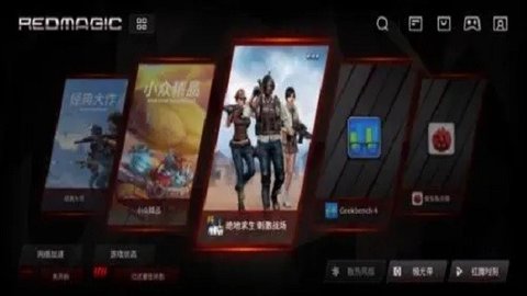 红魔手机游戏空间app免费版
