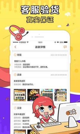 g买卖最新版安卓版