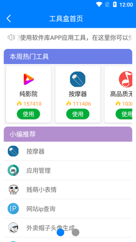 小葵软件库最新版