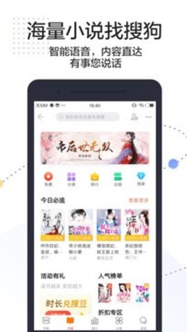 搜狗搜索4.9.0.1版本