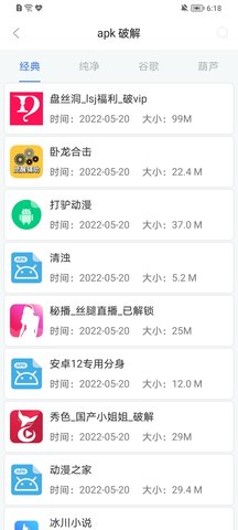 蓝搜纯净版