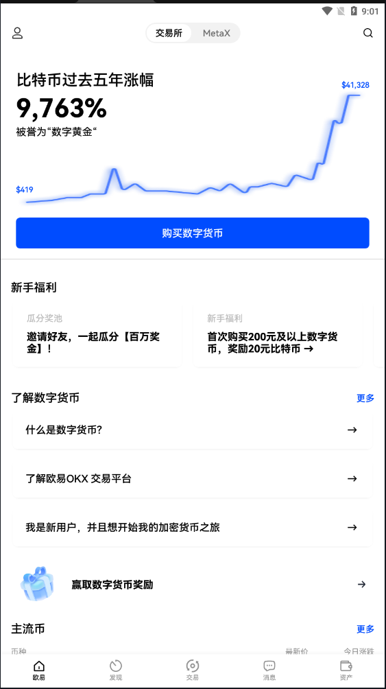 okeydokey什么意思