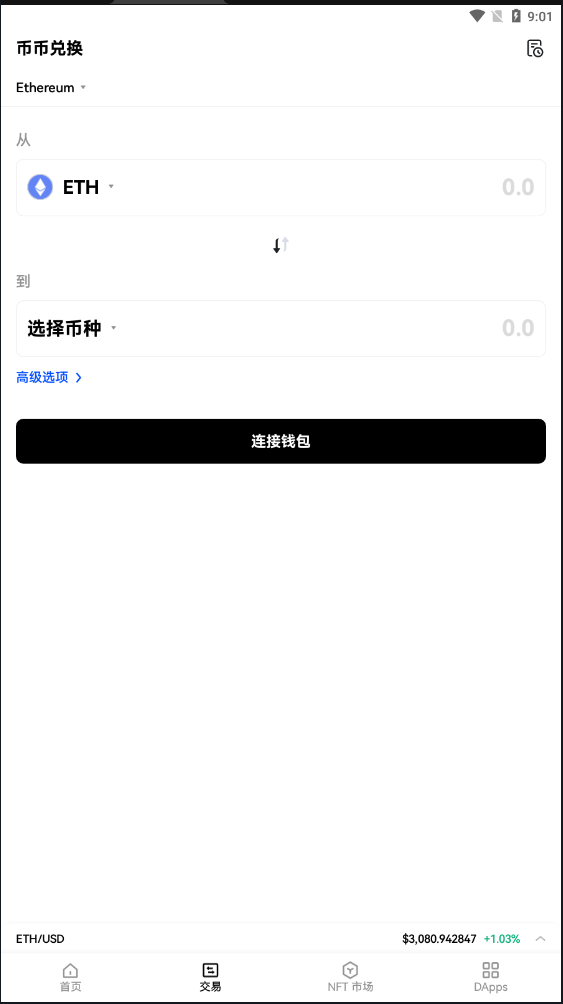 欧易ios版本v4.8.3.1 iphone版