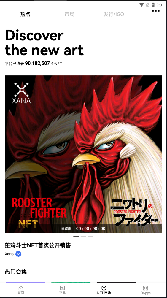 欧易ios版本v4.8.3.1 iphone版