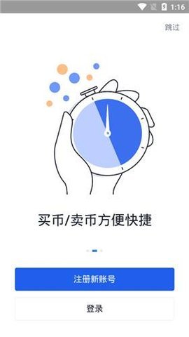 欧易交易所