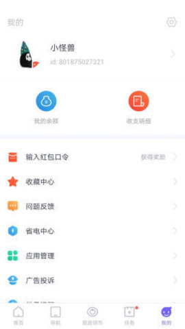 欧易安卓版官网下载app