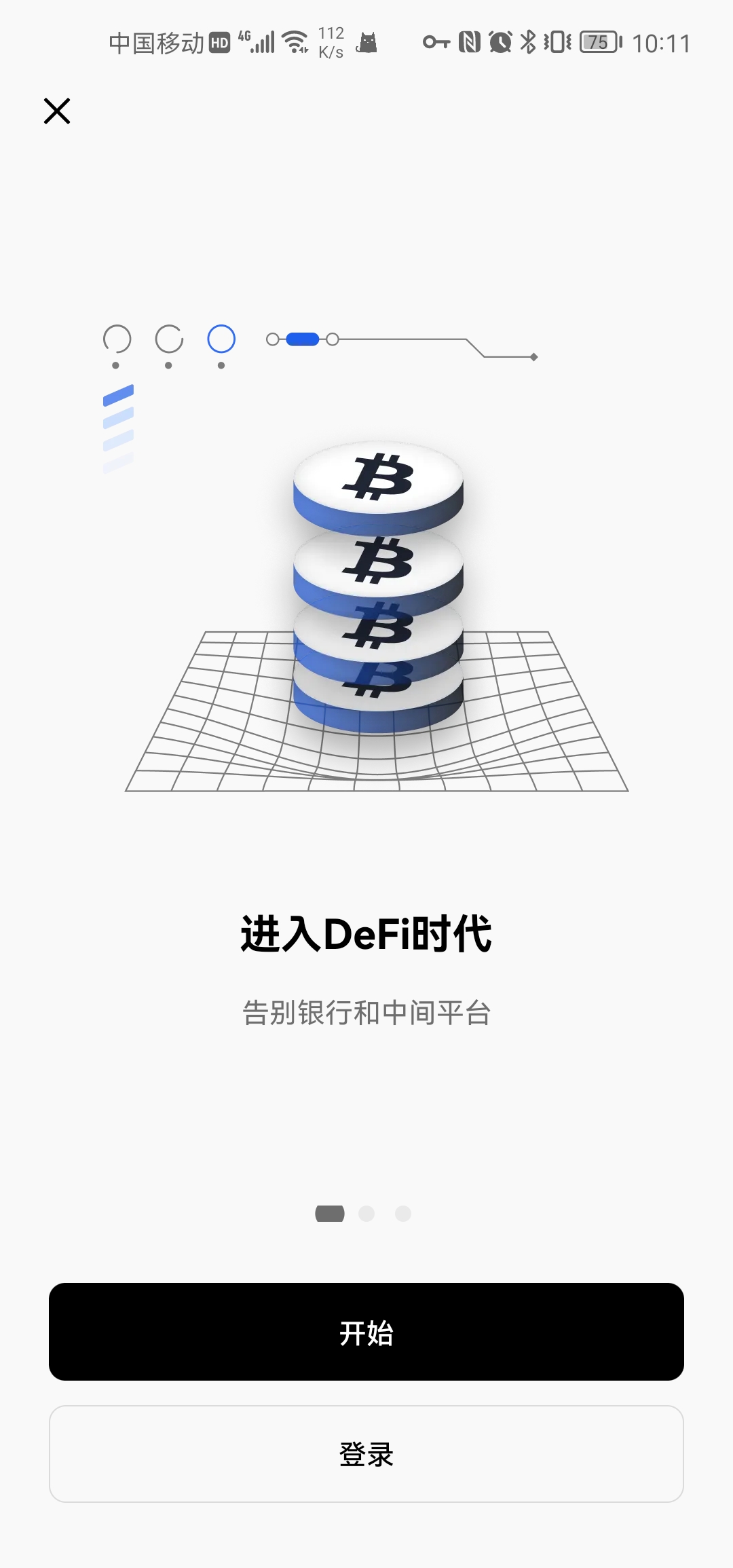 欧易交易所app下载最新版