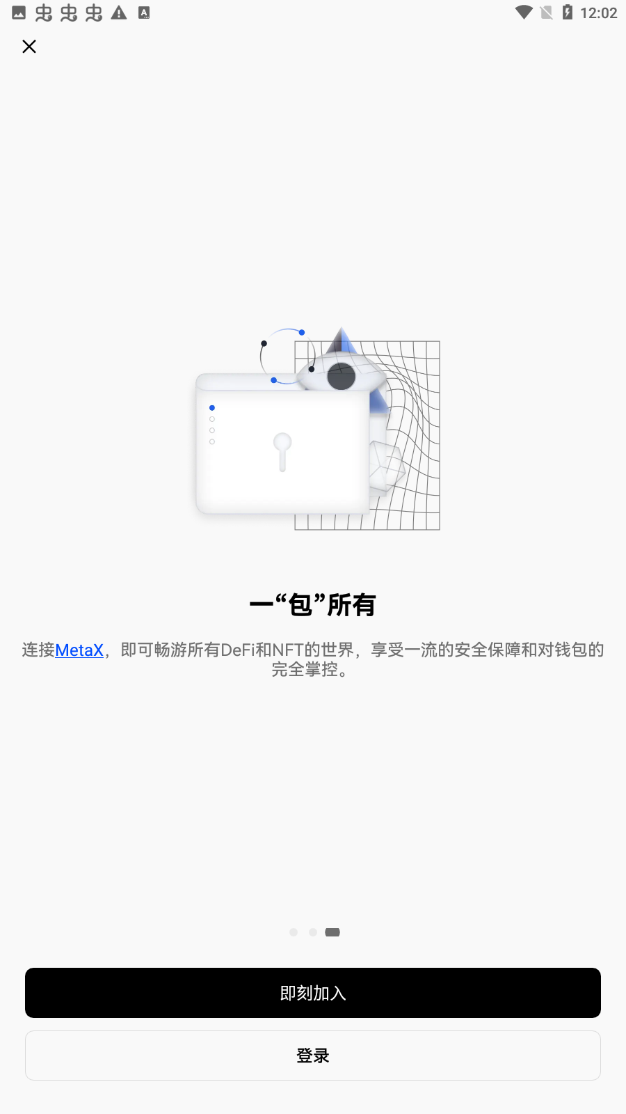欧易ios版本v4.8.3.1 iphone版