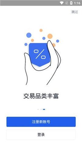 欧易交易所