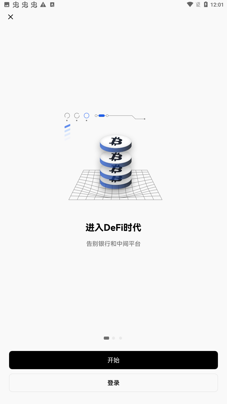 欧易ios版本v4.8.3.1 iphone版