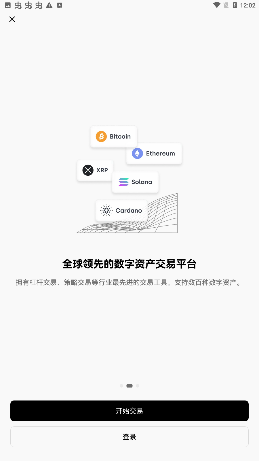 欧易ios版本v4.8.3.1 iphone版