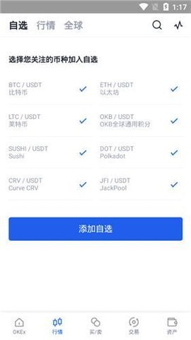 欧易交易所