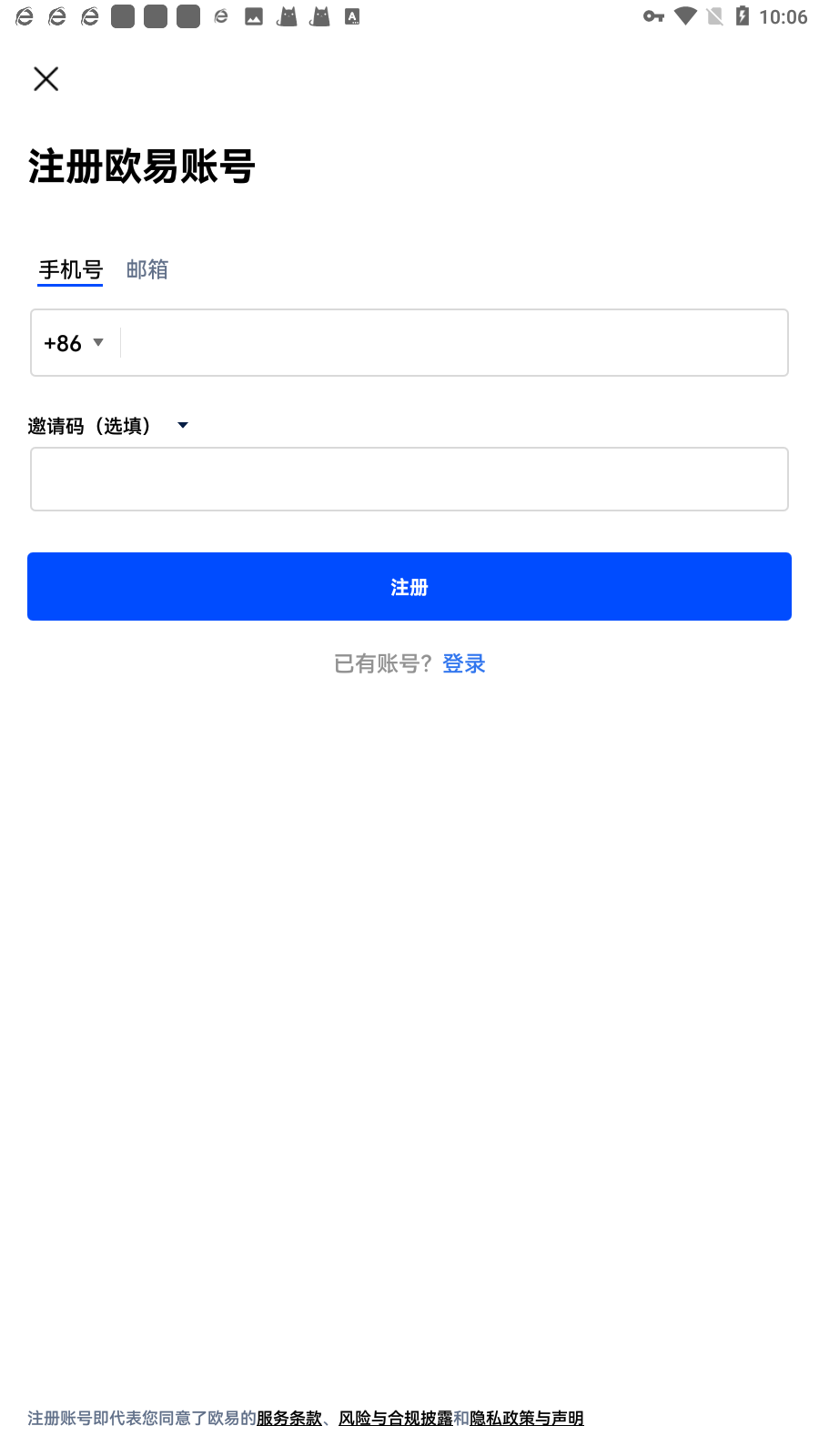 欧易交易所app下载