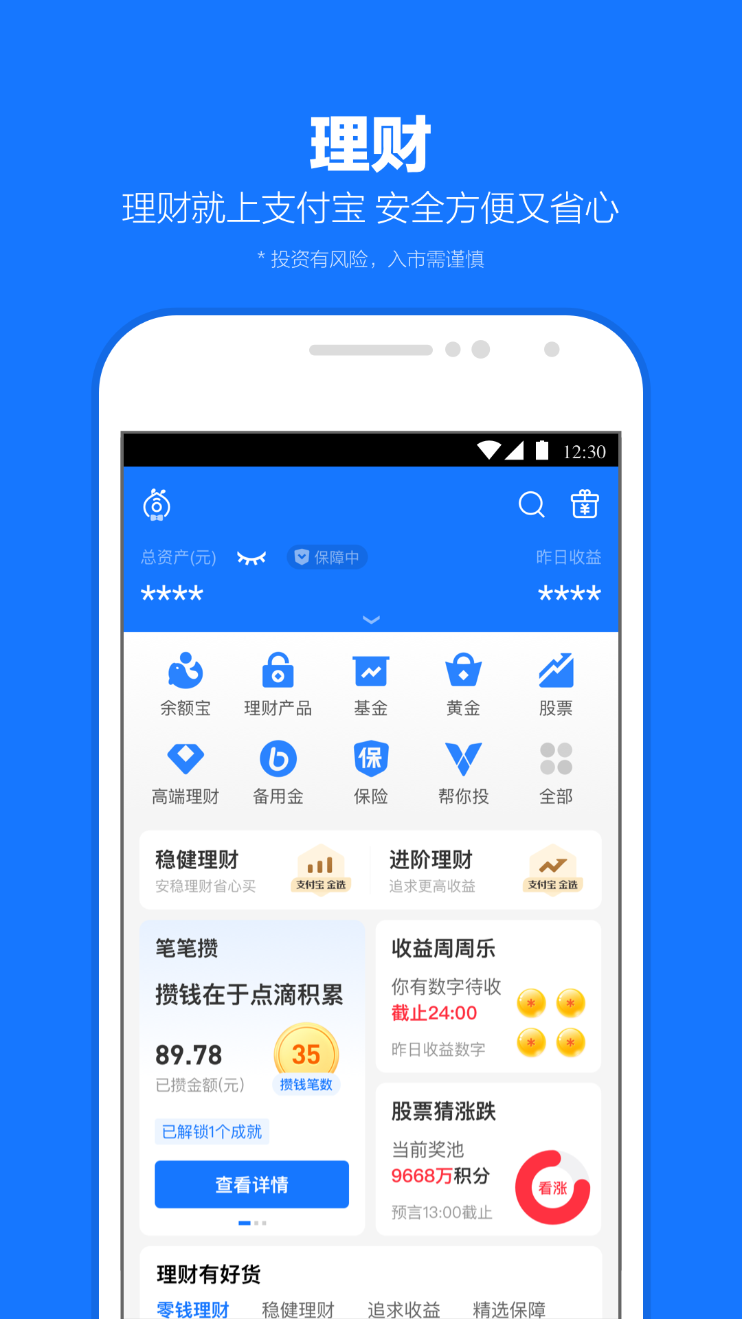 欧易交易所app