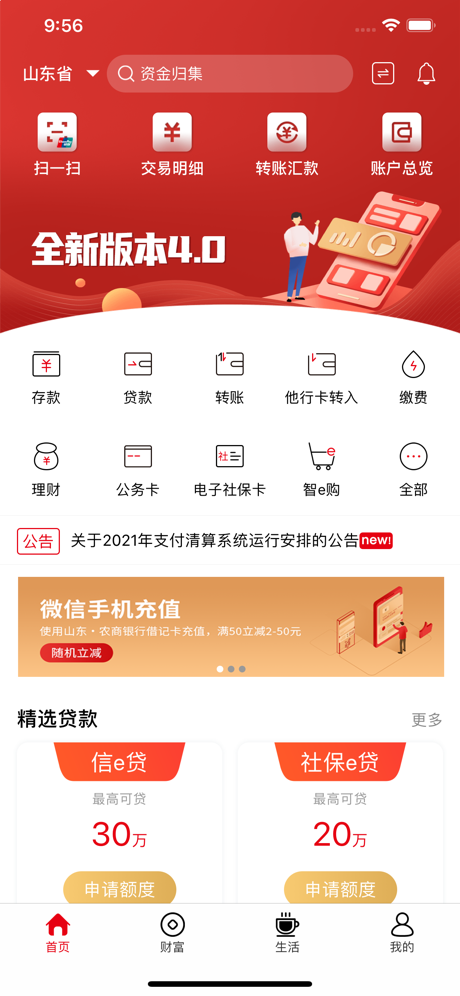 欧易交易所app官网下载苹果手机下载