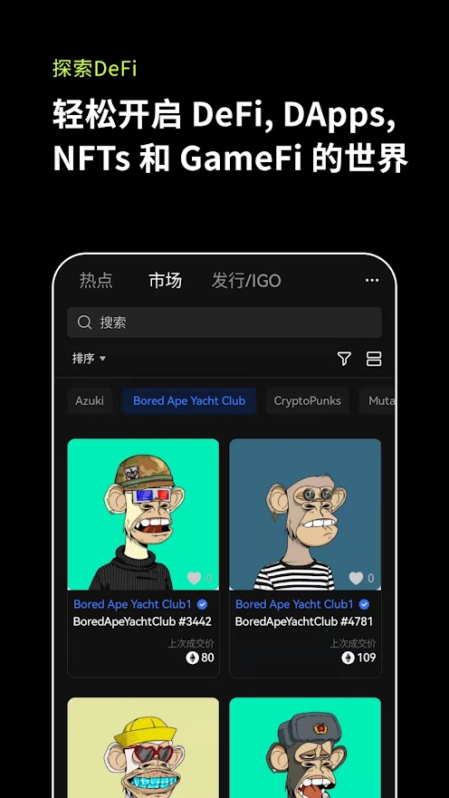 欧易下载
