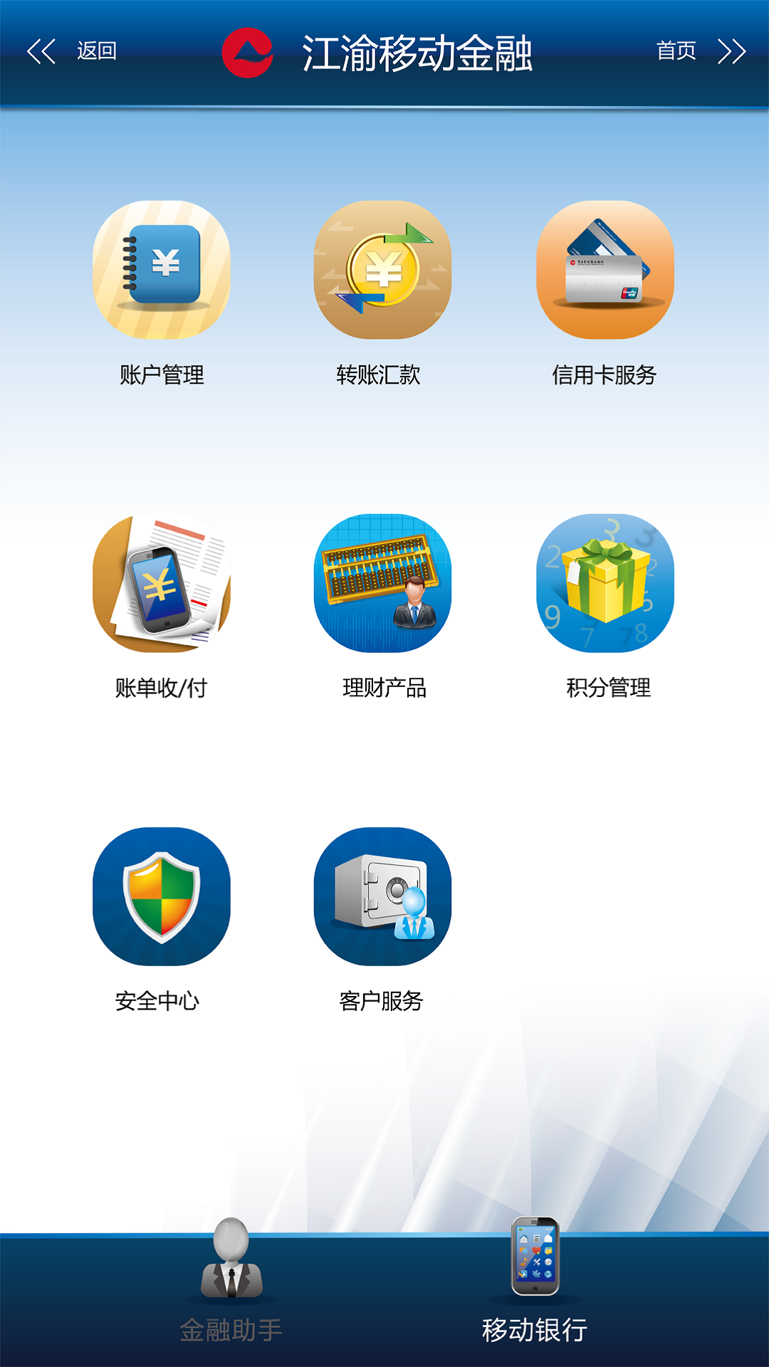 欧易安卓手机怎么下载