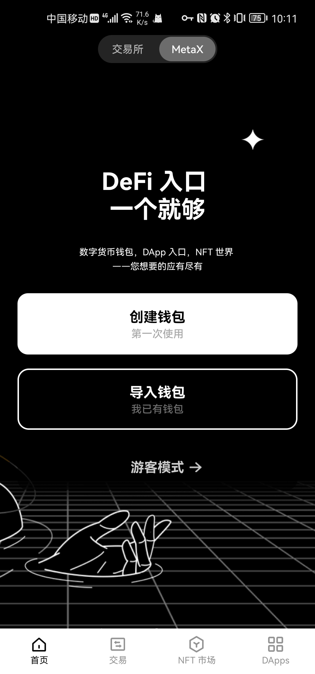 欧易app图标