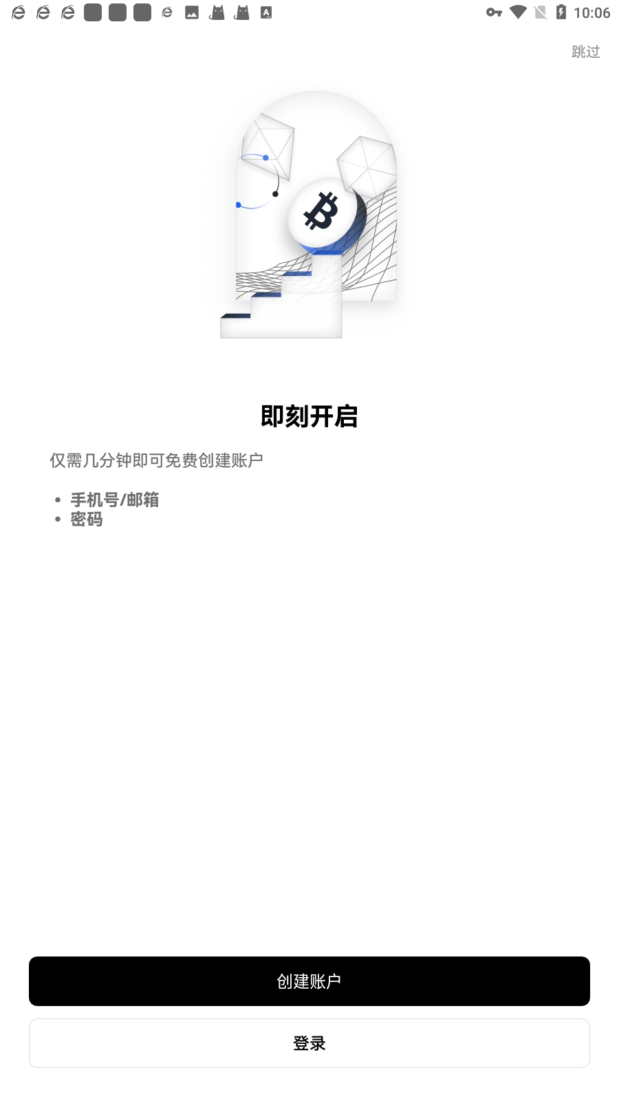 欧易苹果手机下载