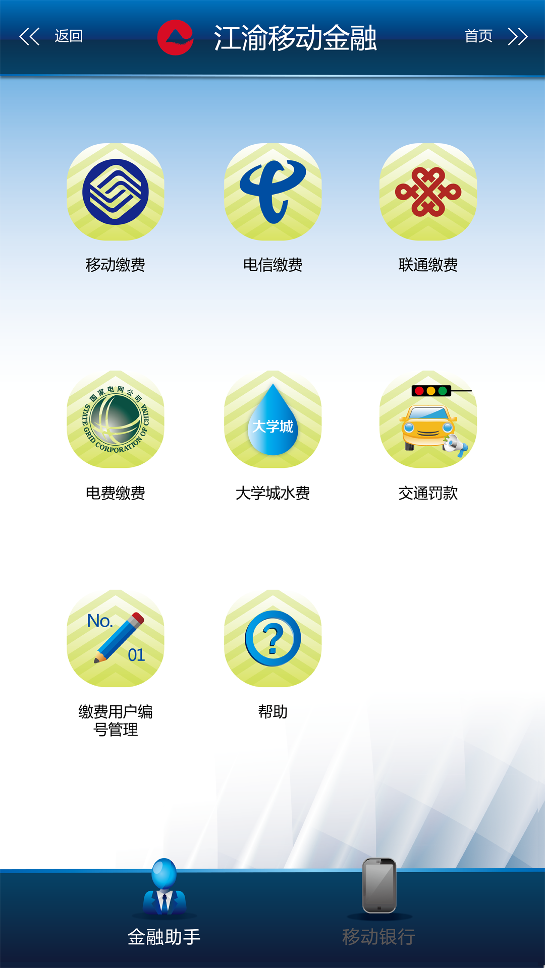 欧易安卓手机怎么下载