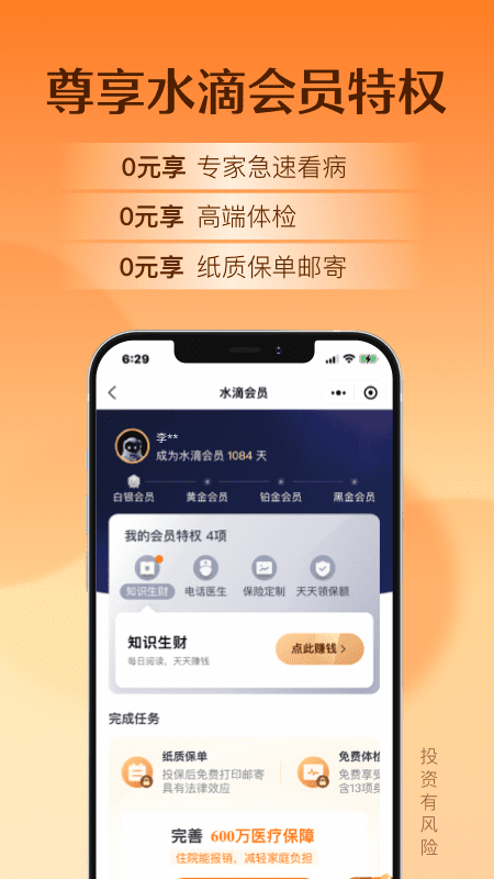 欧易交易所app-
