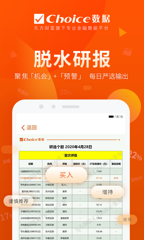 下载欧易交易所app-