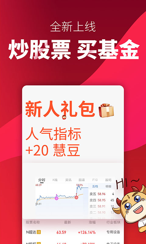 欧易安卓app下载-