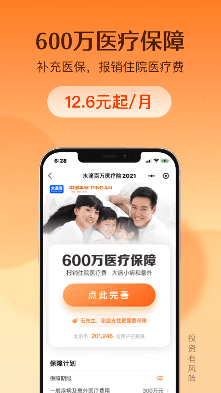 欧易交易所app-