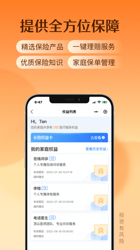 欧易交易所app-