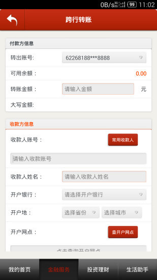 欧易app~下载-