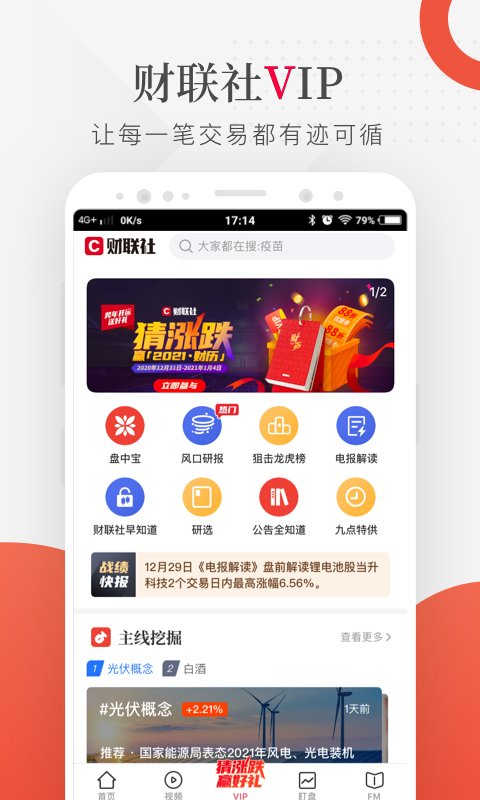 欧易下载最新官方app-