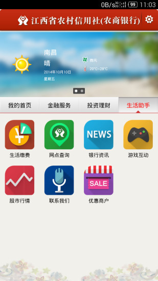 欧易app~下载-