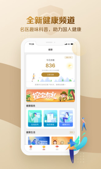 欧易app官方下载2022最新版-