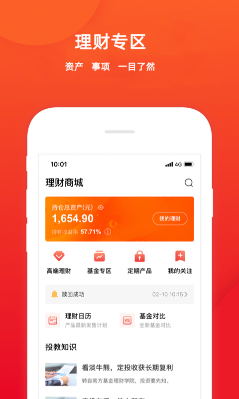 欧易苹果ios下载-