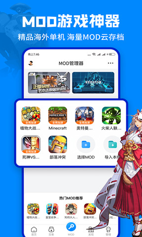 八门神器修改器免root版本