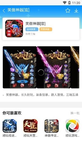 91传奇盒子