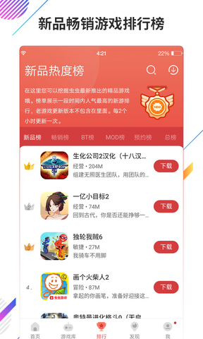 虫虫助手老版本2017