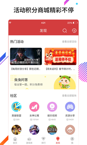 虫虫助手老版本2017