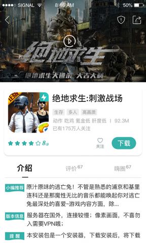 酷酷跑app官方版