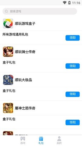 91传奇盒子