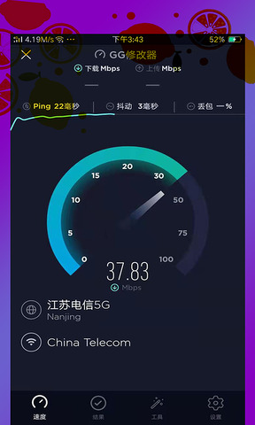 gg修改器app