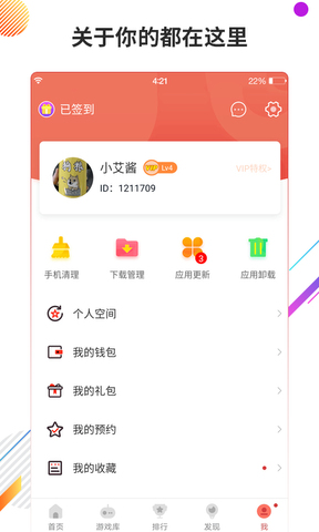 虫虫助手老版本2017