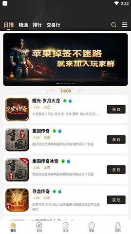 966游戏盒官网版