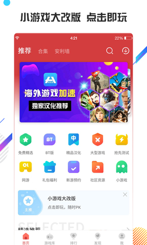 虫虫助手老版本2017