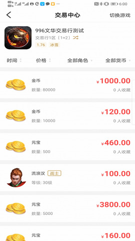 966游戏盒官网版