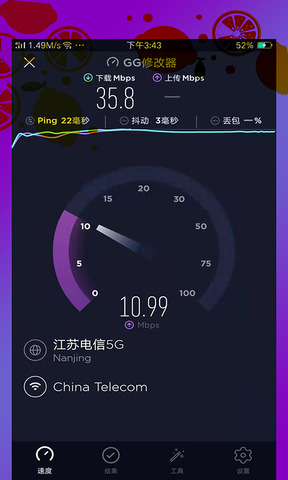 gg修改器app