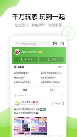 4399游戏盒官方正版2022