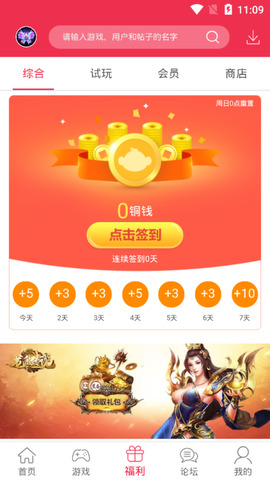9377游戏盒子